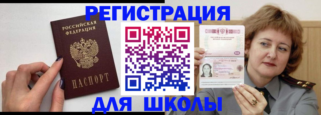 прописка регистрация в Казани