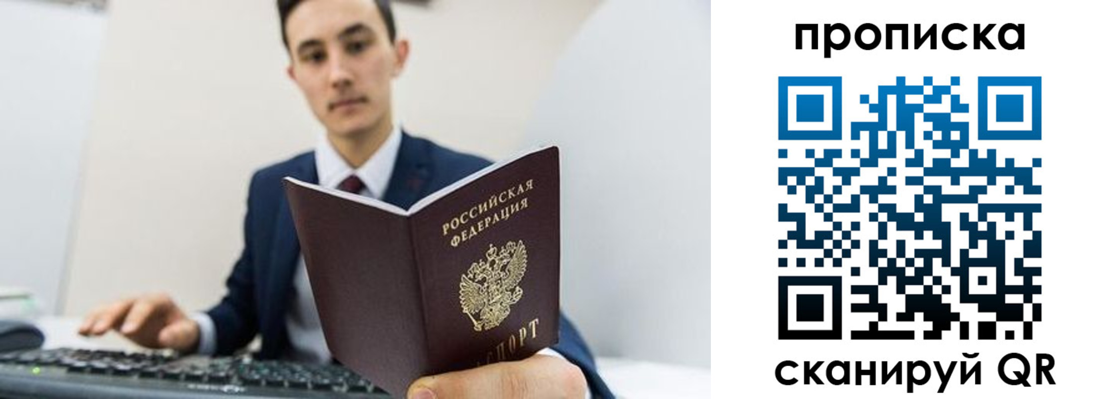 временная регистрация для всех в Казани