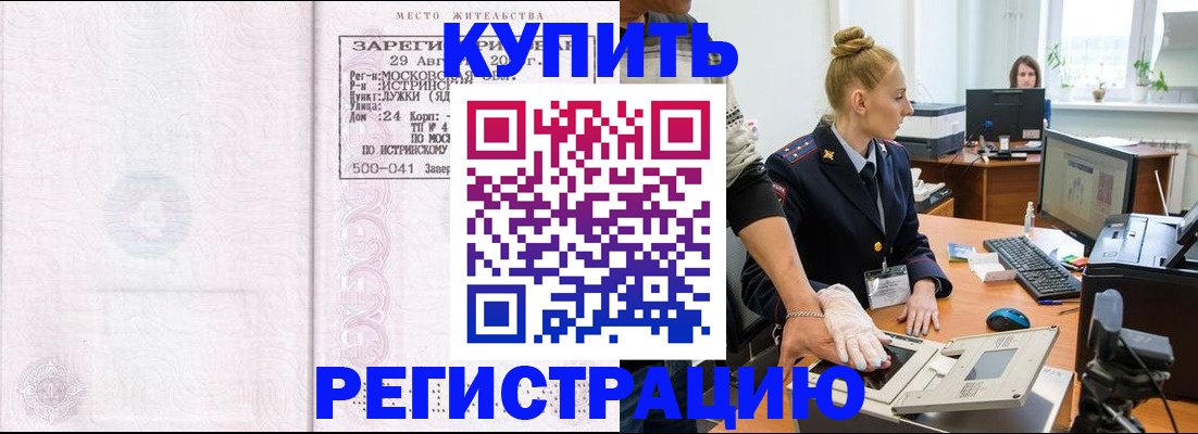 временная регистрация надежно в Казани