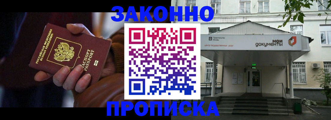 временная регистрация в Казани